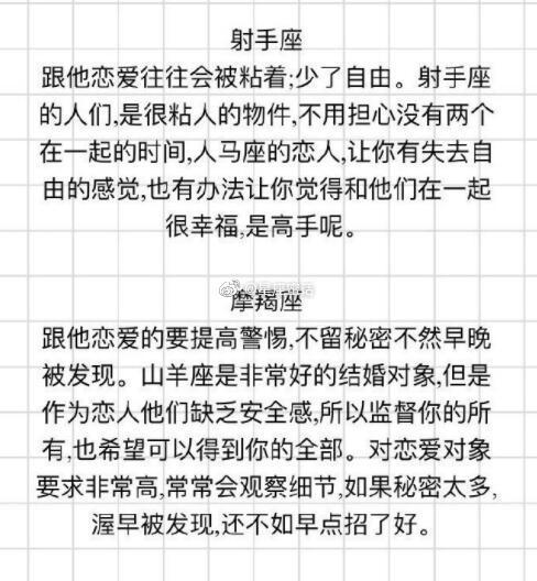 跟12星座谈恋爱中最无奈的是什么？ ​​​