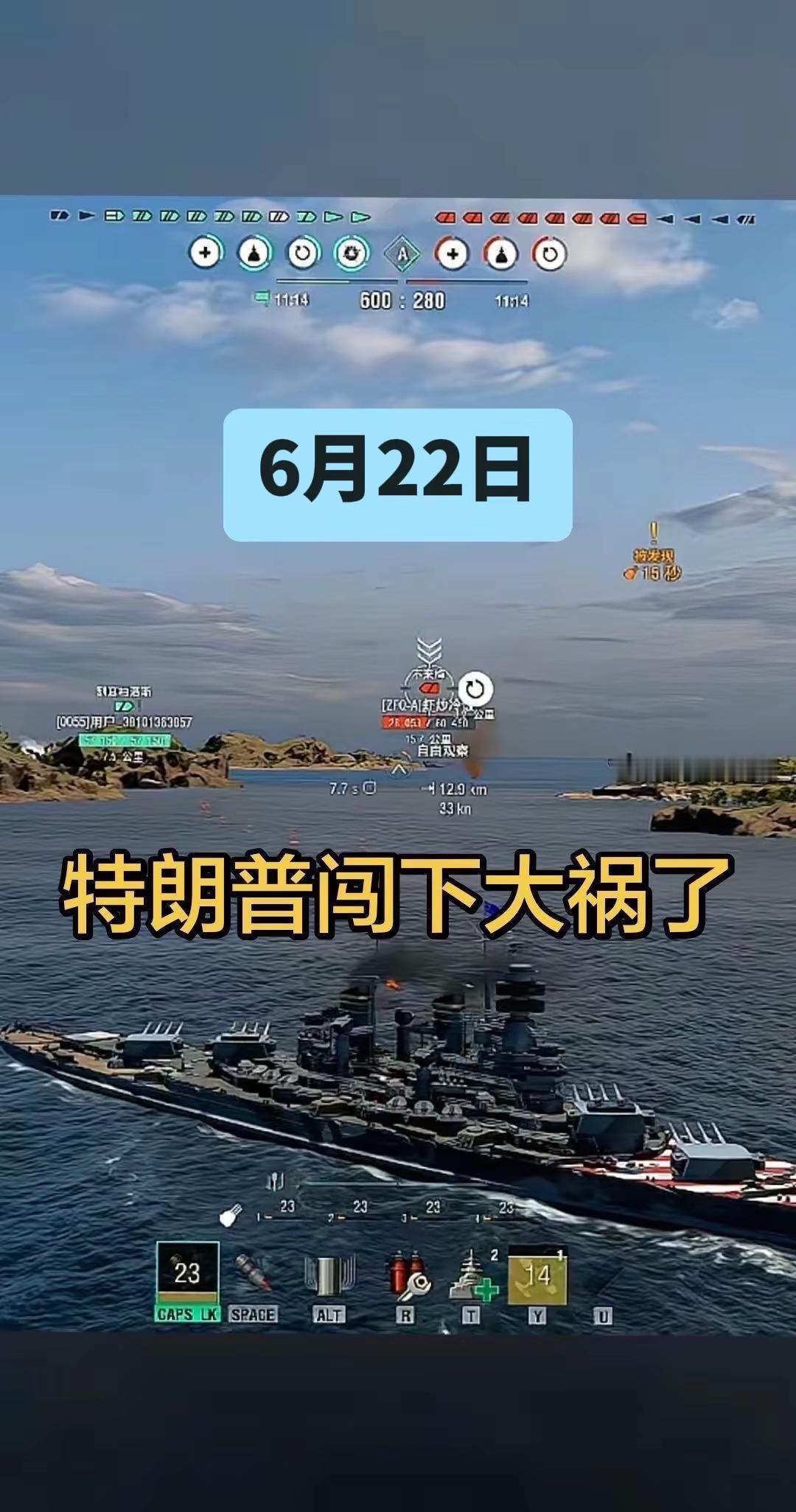 战舰世界精彩瞬间 战舰世界游戏 游戏战舰冲突 战舰新闻 军事热点追踪