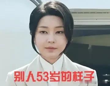 别人的53岁：精致干练，气场全开；我的53岁：还在和外卖小哥讨价还价🤣