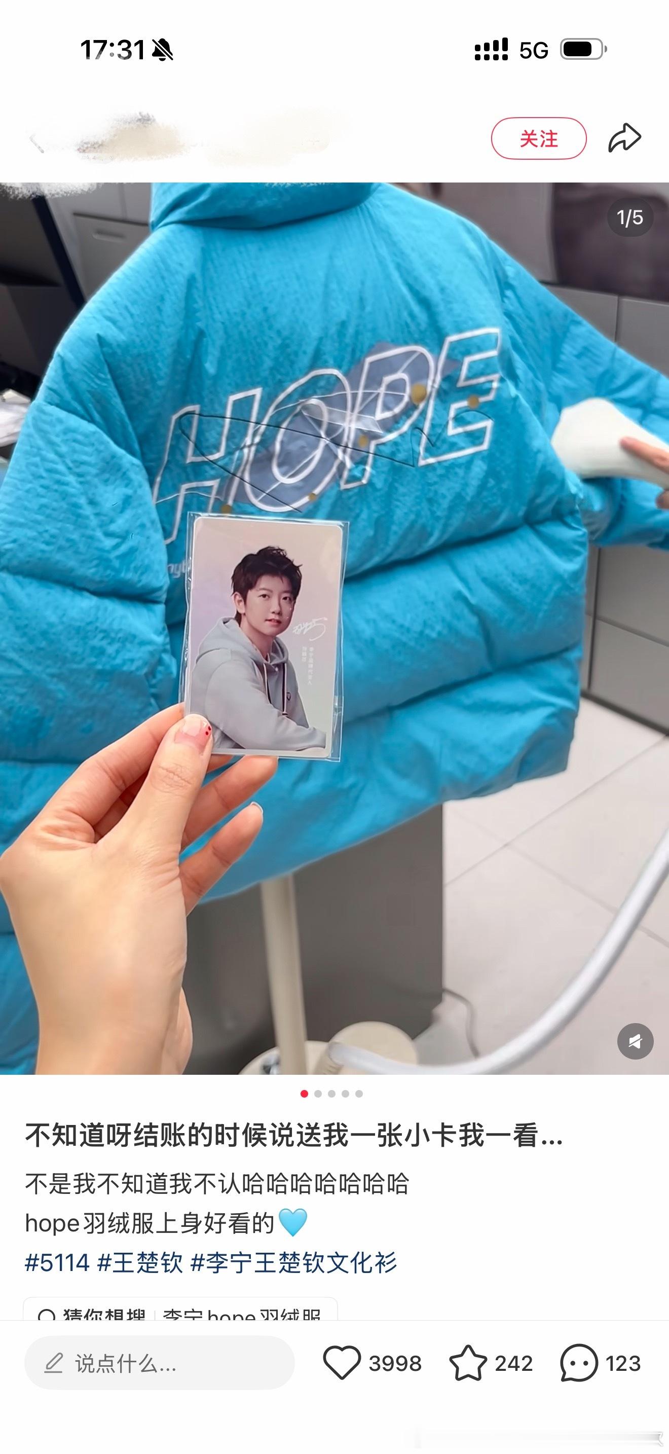 我当挂件就这样，卖的是（）的东西，送的是孙颖莎的小卡，是知道只有CP粉买他的东西