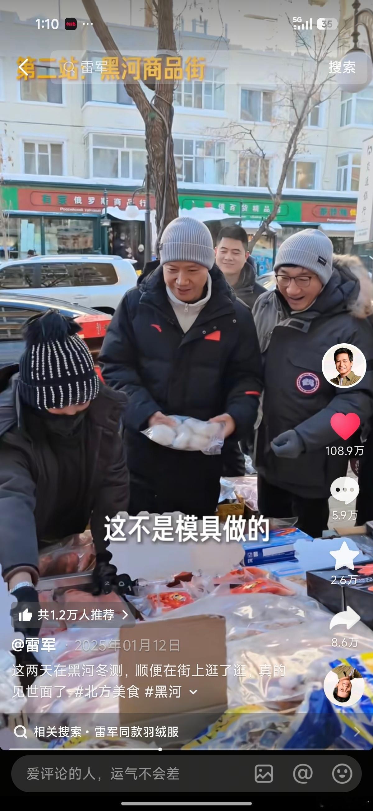 雷军出差品尝各地美食 吃吃喝喝是最开心的事 