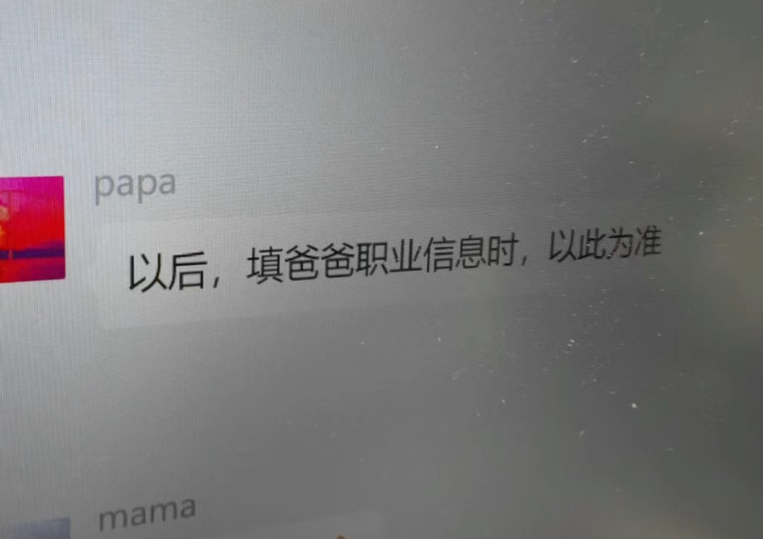 每个父母都有自己的尊严，出门在外身份都是子女给的[doge]#出门在外身份都是子