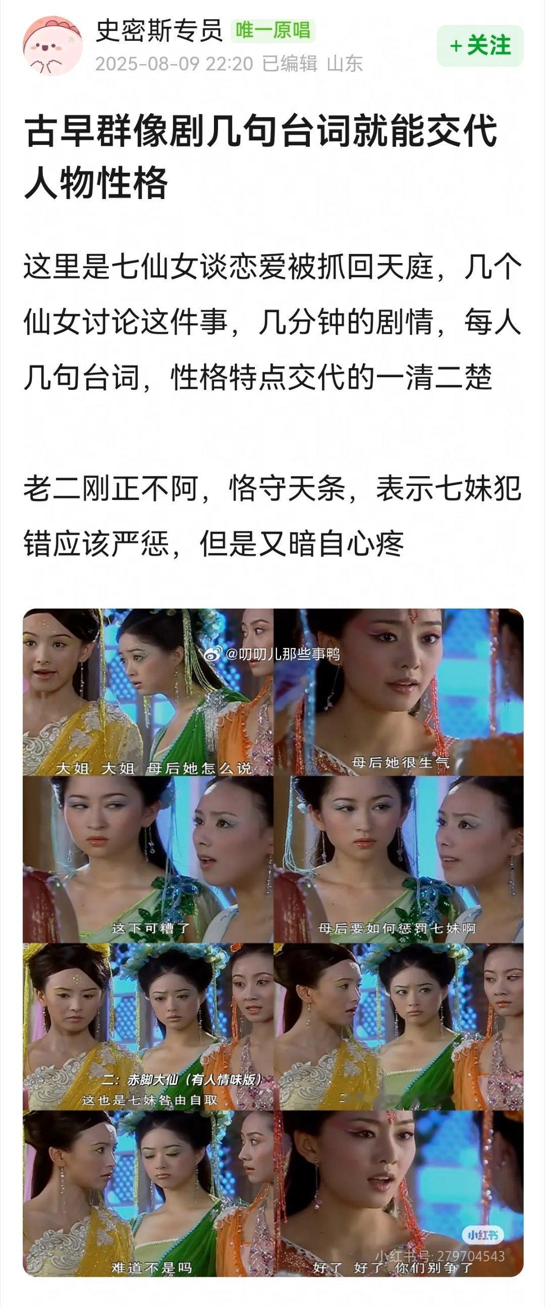 古早群像剧几句台词就能交代人物性格[好喜欢][好喜欢] ​​​