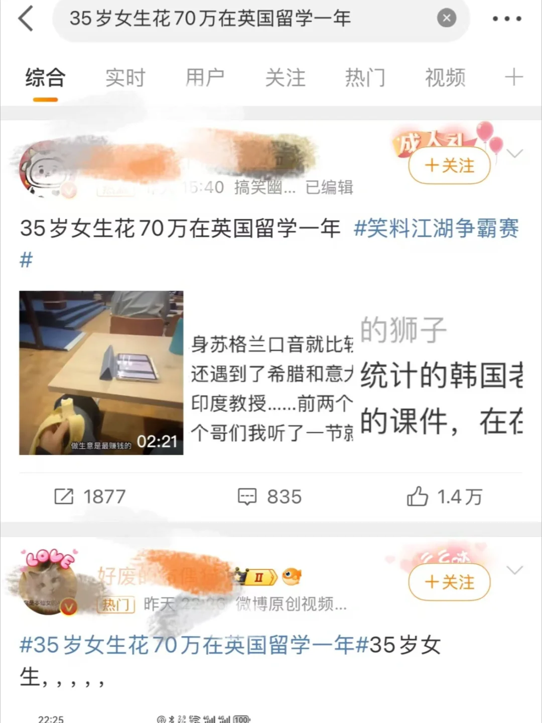 35岁女生花70万去英国留学一年是真的吗？