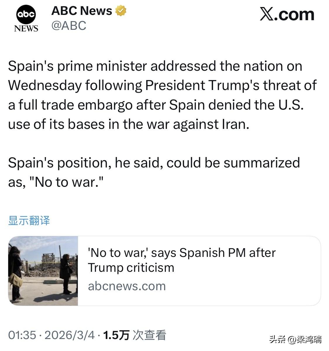 在西班牙拒绝美国在对伊朗的战争中使用其军事基地后，美国总统特朗普威胁要对西班牙实