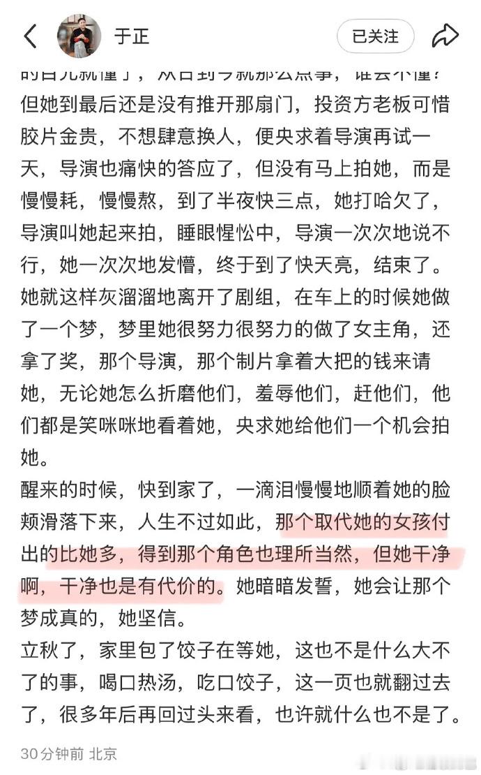 不知道真假看了这样充满暗示的文章的话，第一反应就是换了后的女二是谁？靠什么拿到角