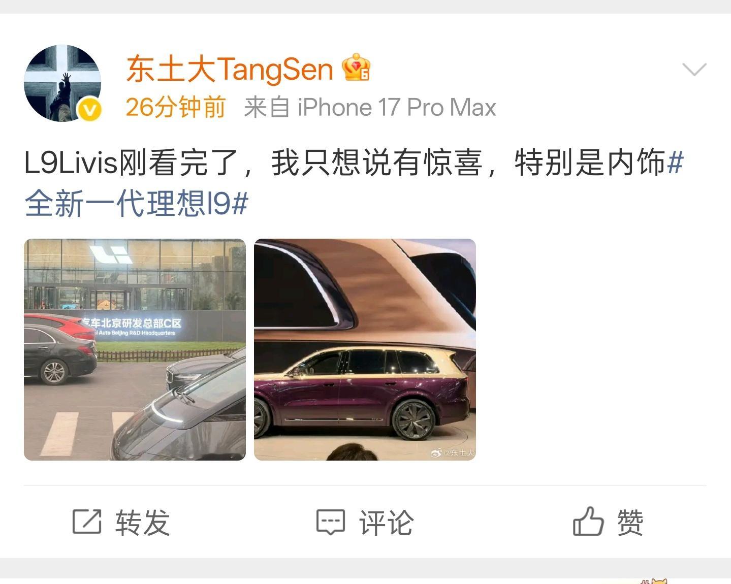 你们都看到了啥？ 