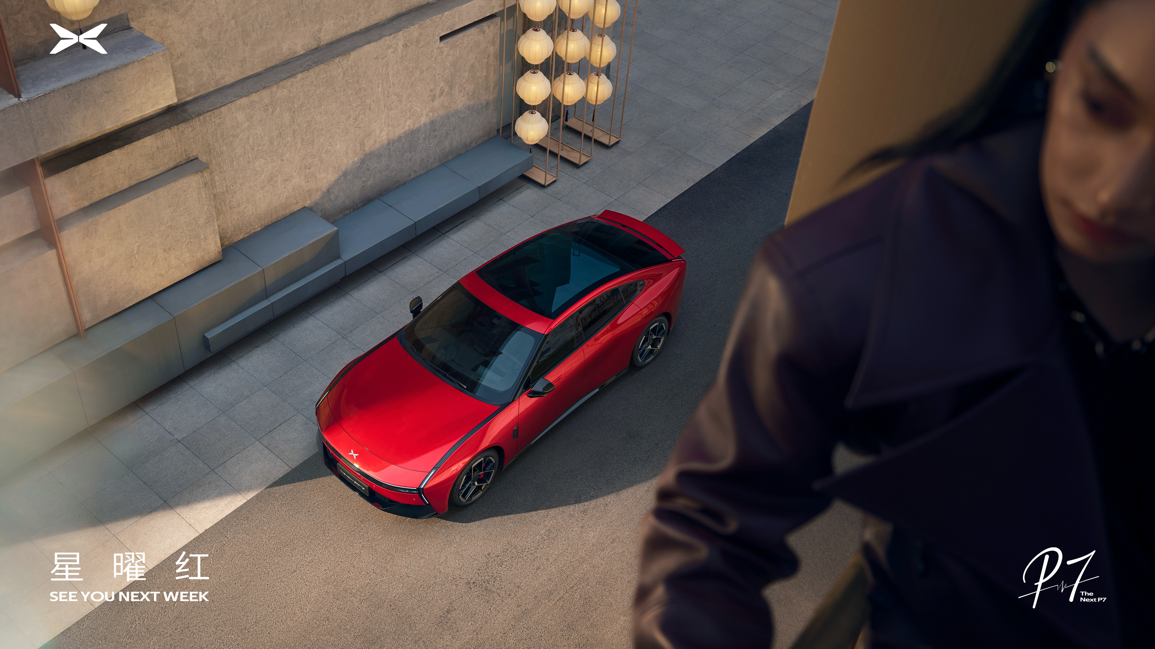 啊？又是红色，今年咋都出红色了小鹏P7全新车色「星曜红」18号发布 