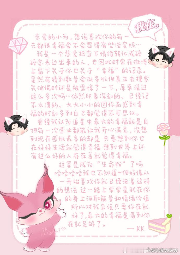 喵娲娲帮邓为粉丝圆梦微博之夜 被狠狠戳中了！用画笔、剪辑、建模把喜欢藏进每一份作