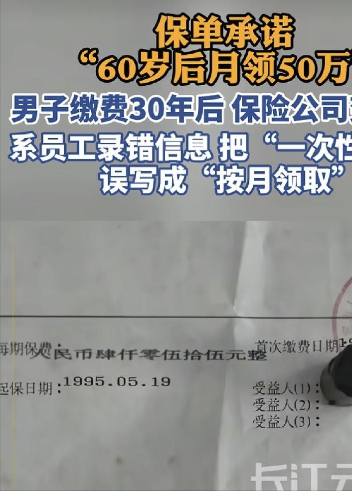 7月4日广东深圳，一男子在30年前掏了4055元，买了份养老保险，保单白纸黑字的