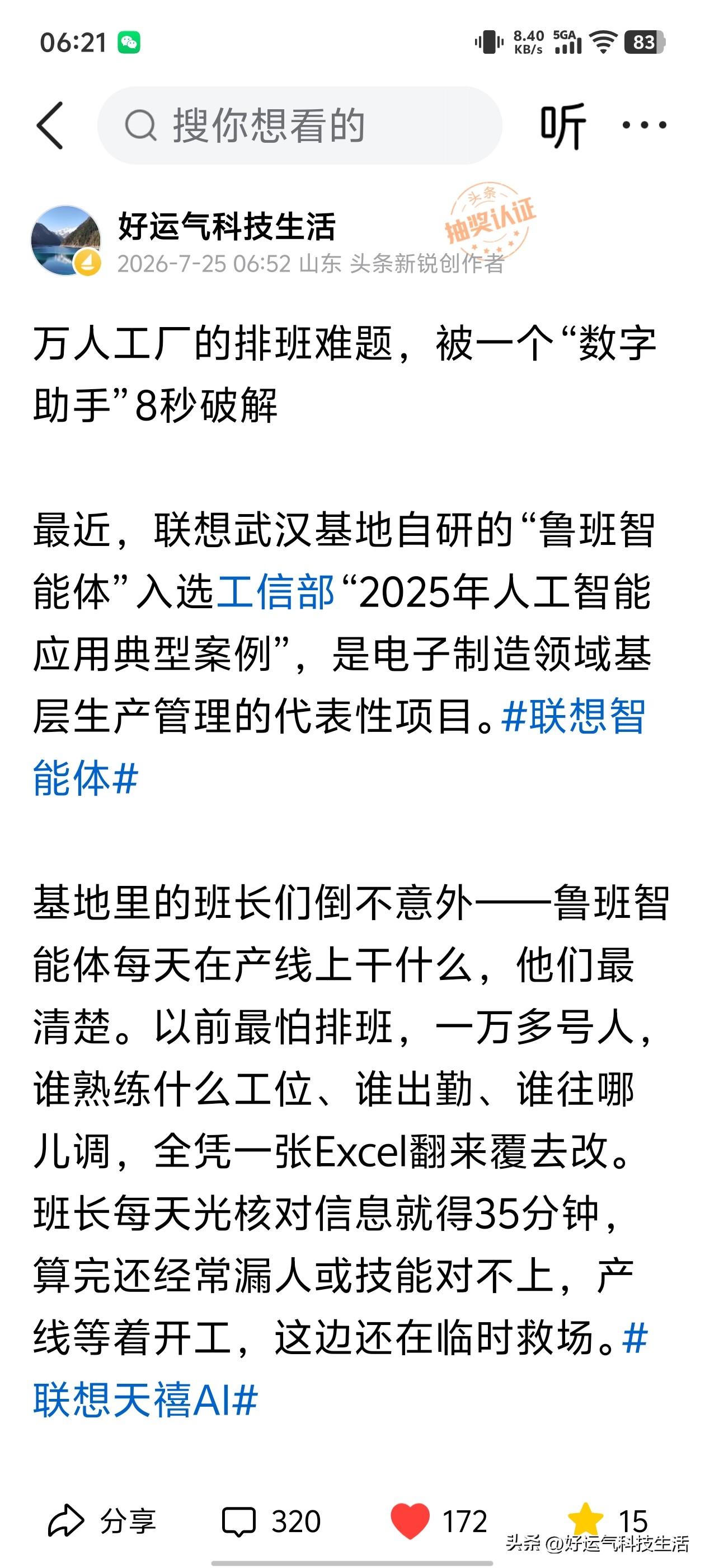 动动手指，20块红包属于你！来我主页，顶置那个文，转发、评论就有机会中奖！
