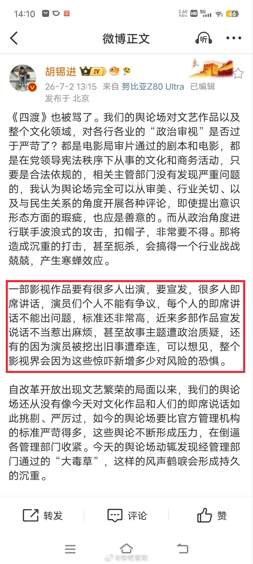 老胡又出来阴阳怪气了，原来是观众对演员的要求太高了啊？那以后怎么办，把劣迹艺人都