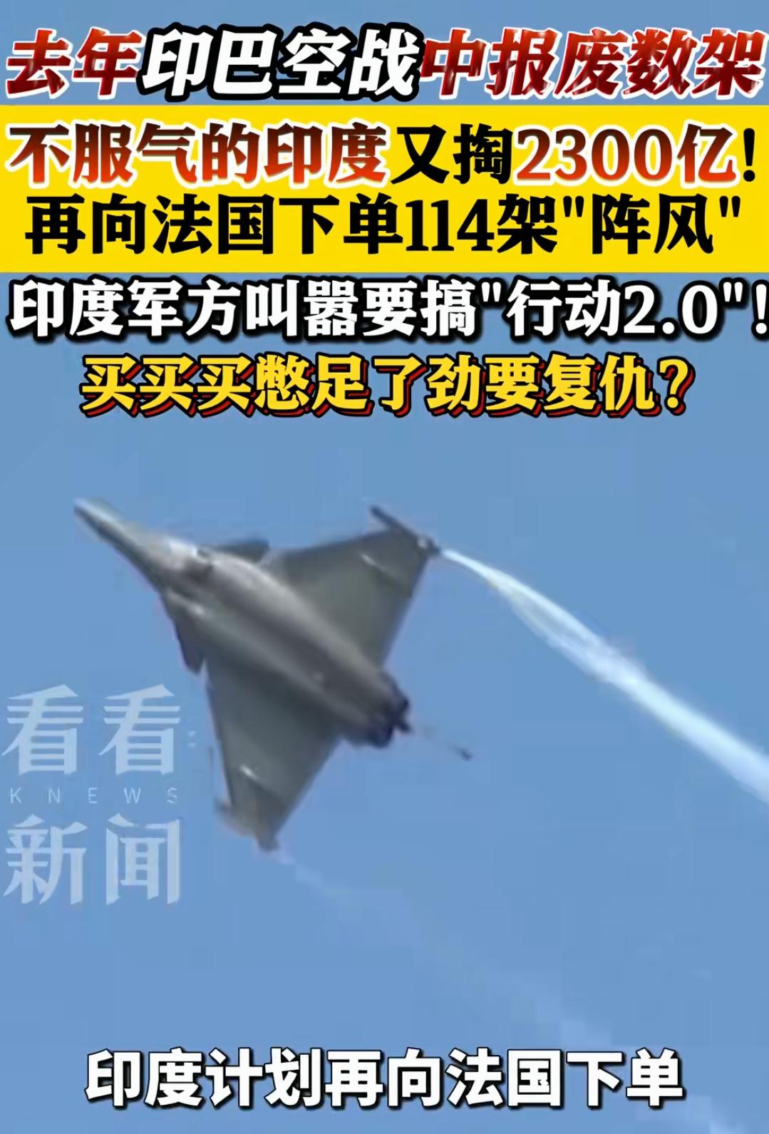印度啊，长点记性吧！
有这个钱，把自来水供上，把路修一修，把电通一通，把牛管一管
