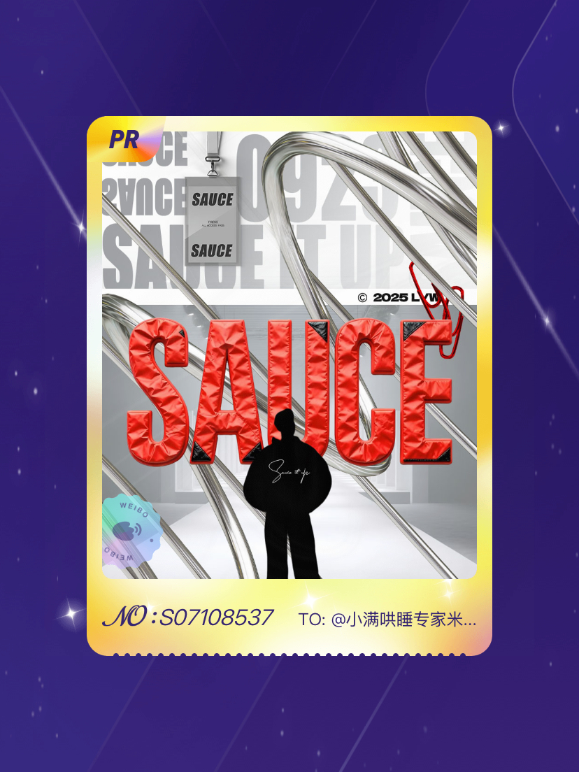 刘耀文 我在刘耀文“1%SAUCE”活动中成功抽到了PR卡“SAUCE1”，快来