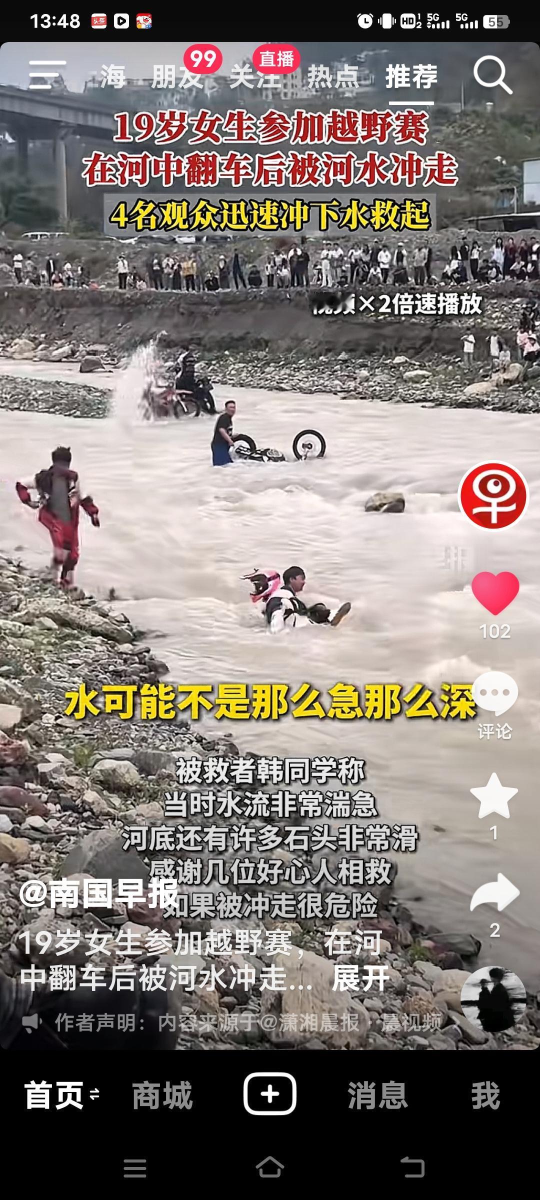 惊险的一幕啊！云南昆明东川泥石流越野赛上，19岁女生韩同学，参加越野在河中被急流