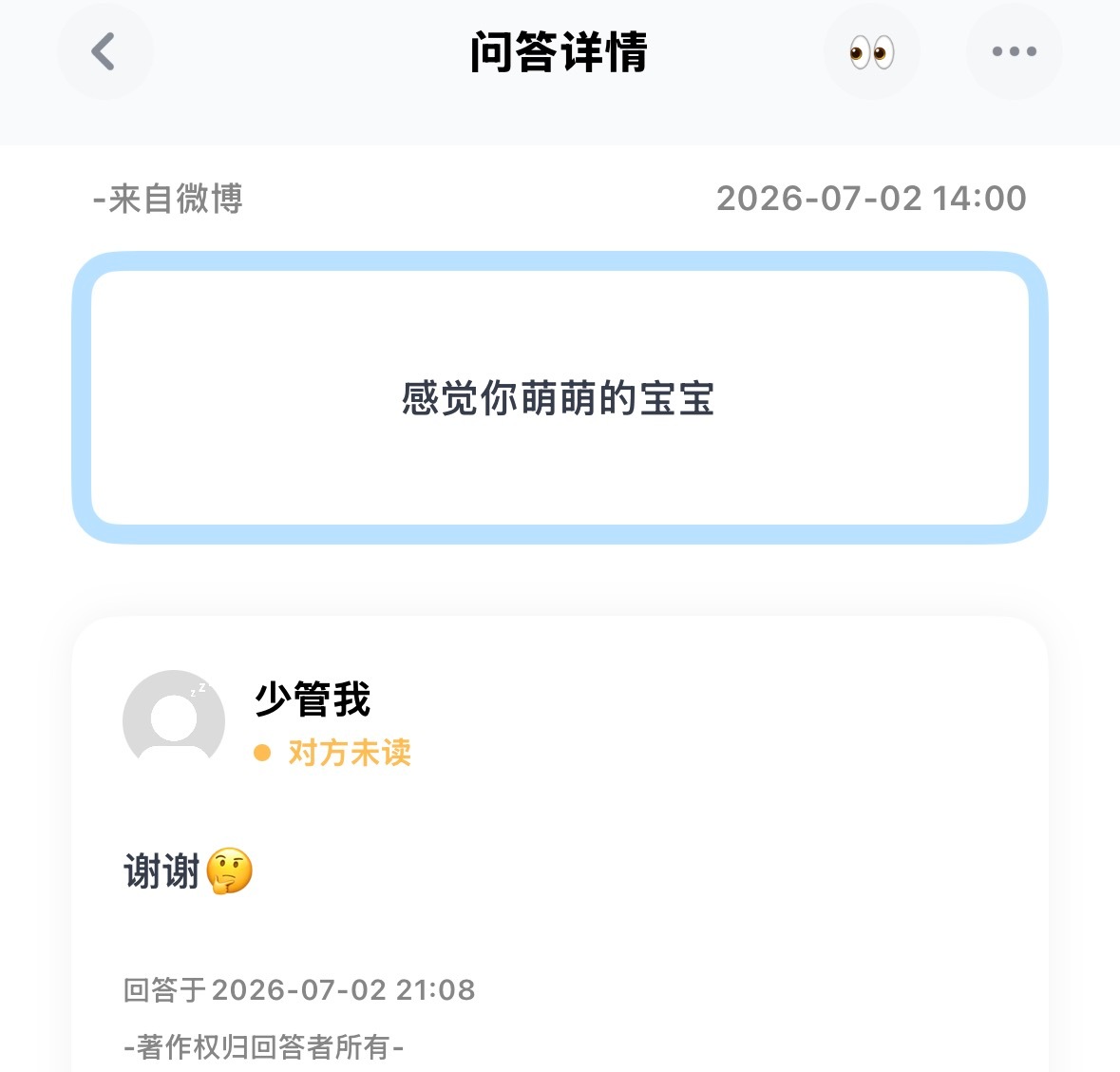 如果你见到我应该不会这么说了🤔 