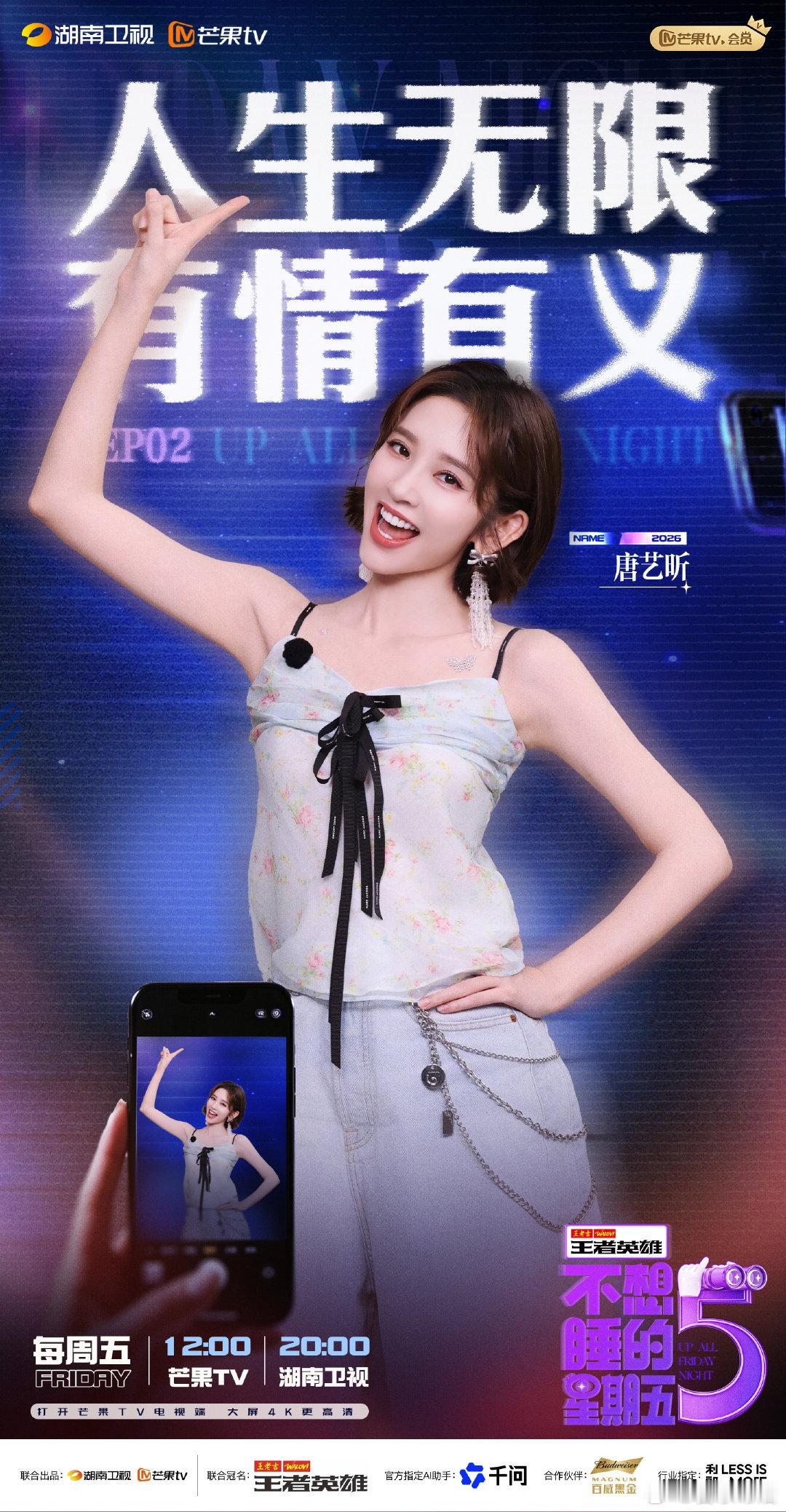 李小冉唐艺昕密室表演心愿便利贴不想睡的星期五 密室解锁才艺闯关！李小冉唐艺昕为获