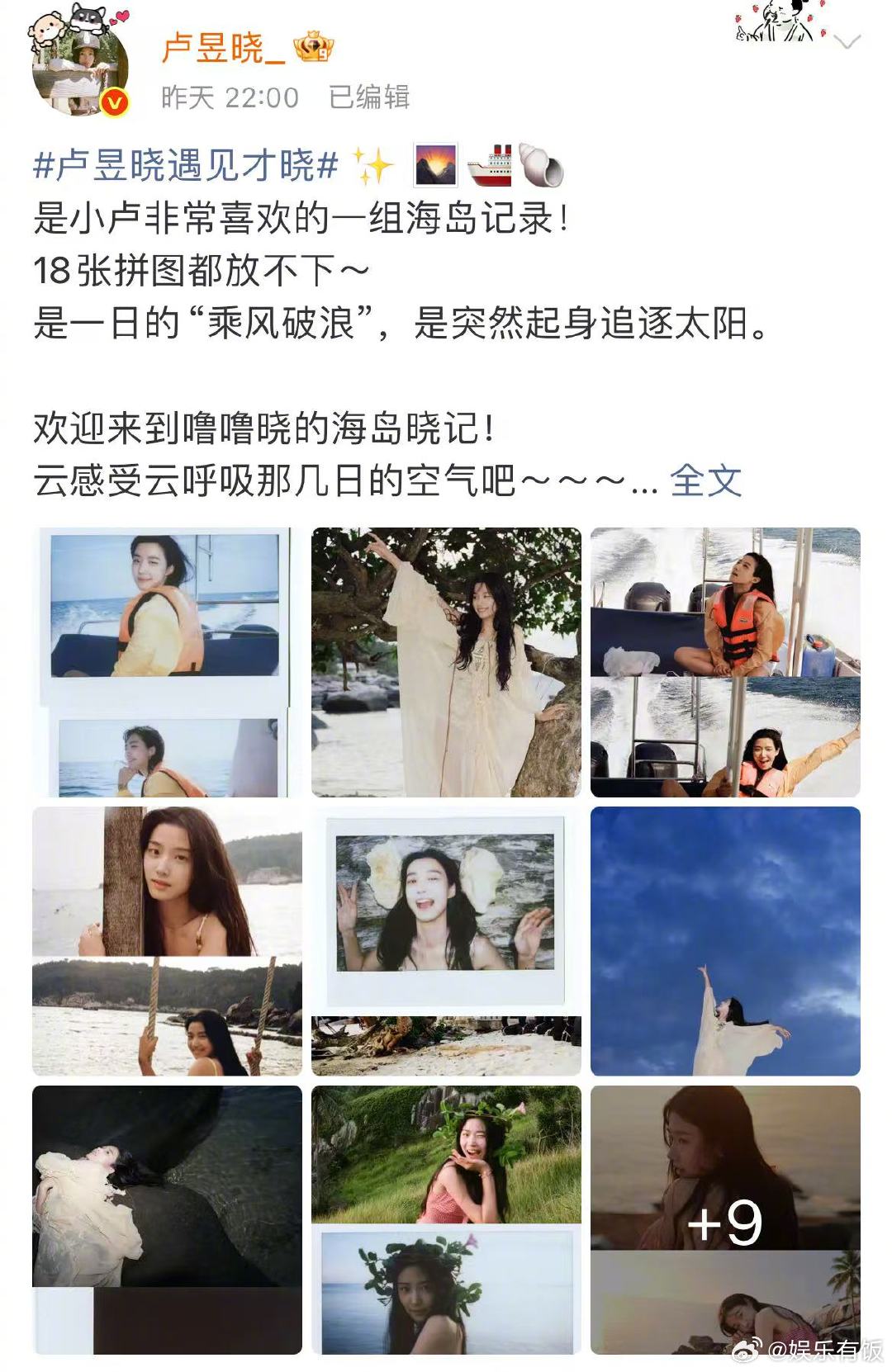 卢昱晓18张拼图都放不下海岛记录卢昱晓海岛晓记 透过的镜头仿佛感受到了海风的清凉