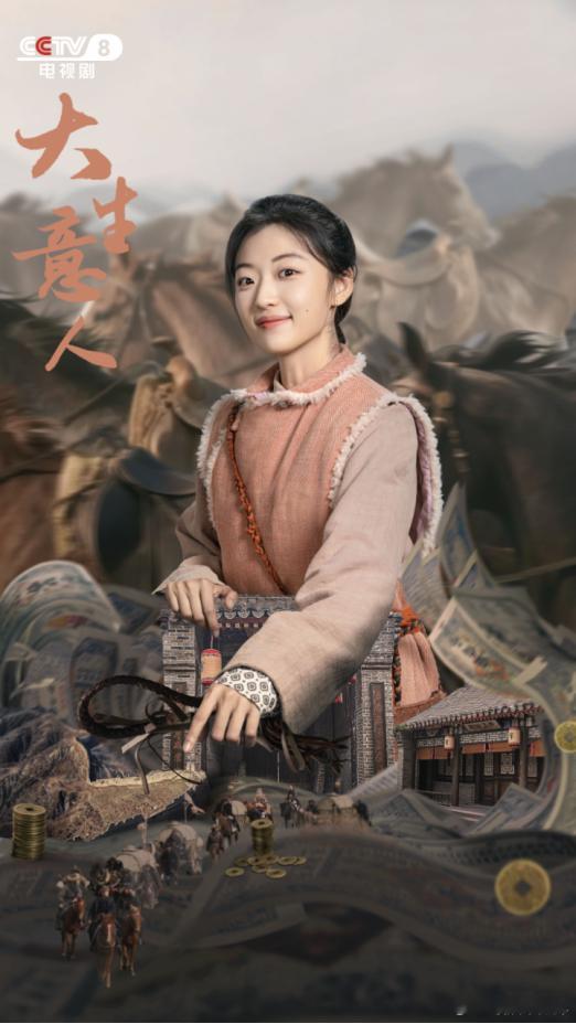 大生意人 在商道的世界里，除了智商和情商，还需要心商。只有修得一颗平静的心，才能