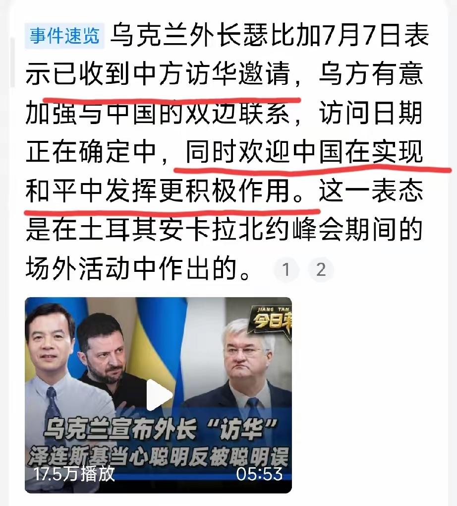 俄乌冲突的局势估计很快要明朗。
      乌克兰外长要访华了，俄罗斯有何感想？