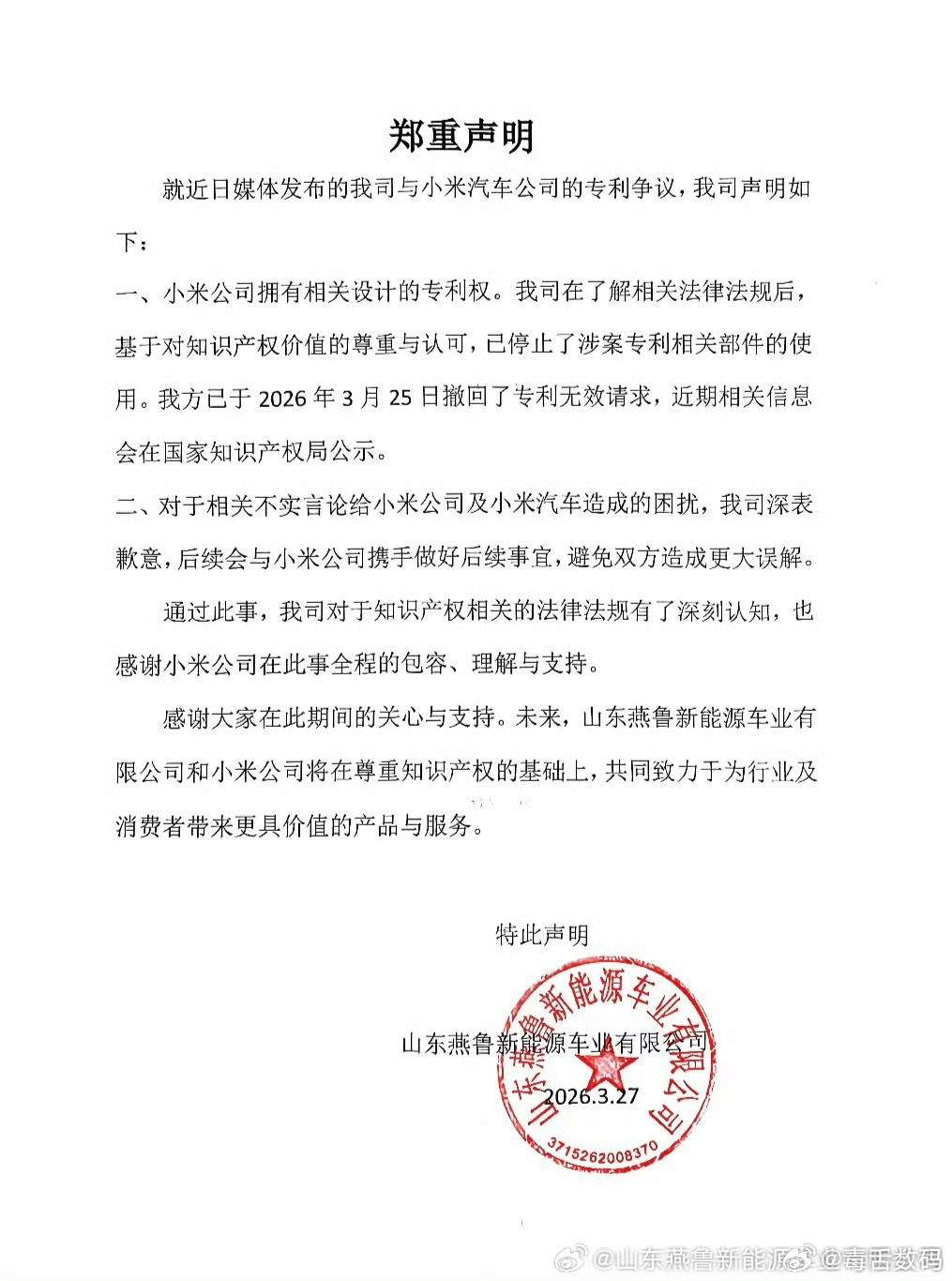 老头乐向小米汽车致歉这个事就挺滑稽的，估计小米也很无奈，小米没起诉老头乐就不错了