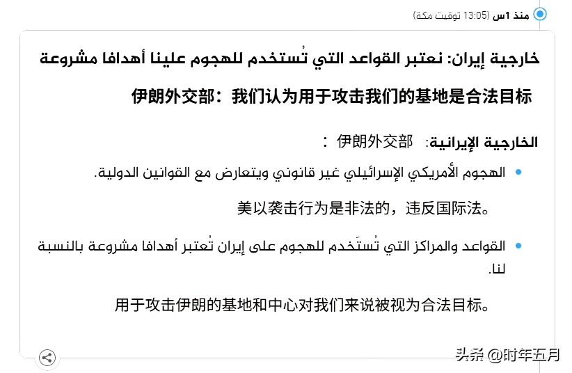 🔻沙特、卡塔尔、科威特外交部谴责伊朗对海湾国家发动袭击。
🔻伊朗外交部：我们