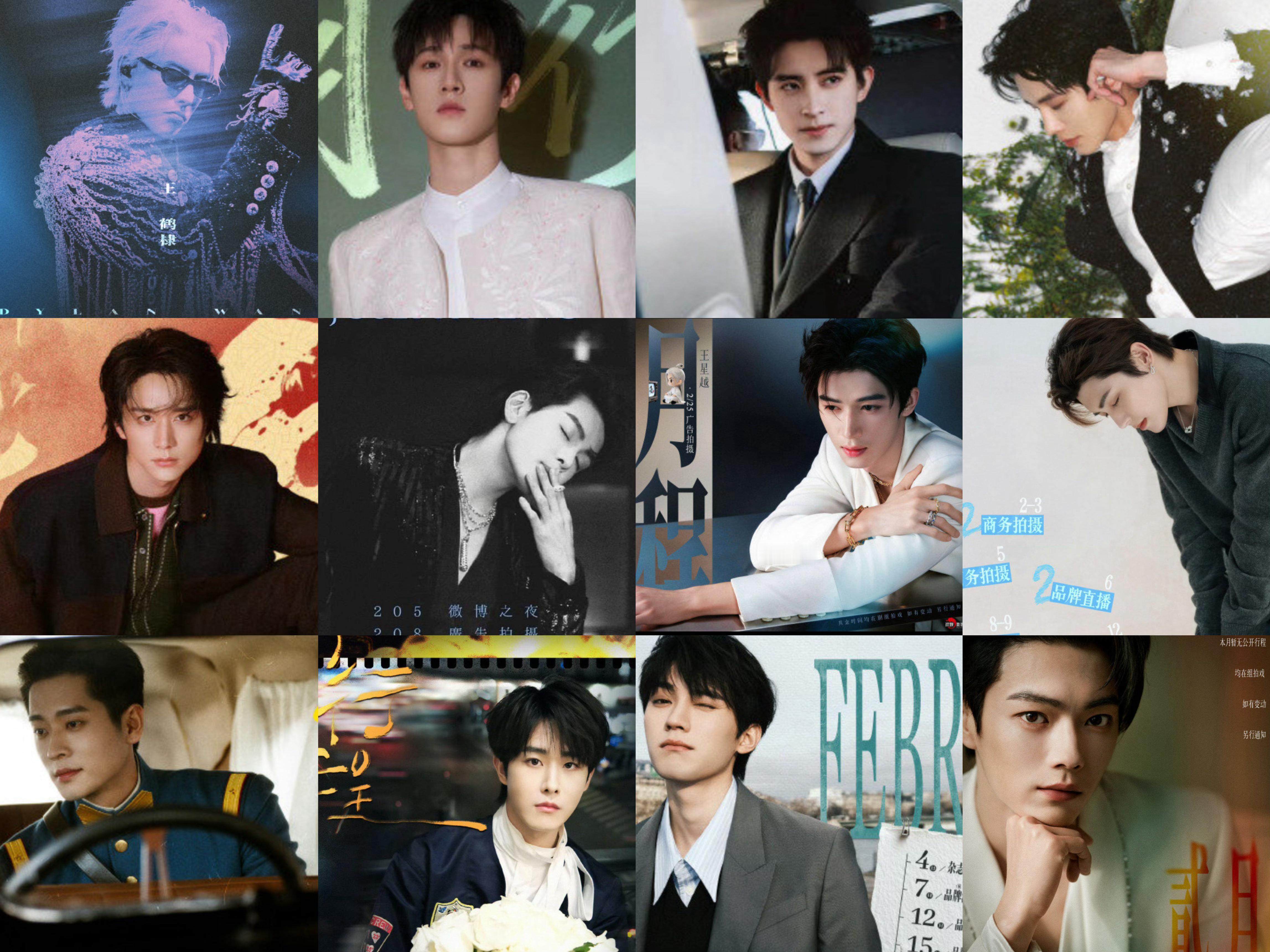 男明星2月行程图来了，说说，你们想看谁？