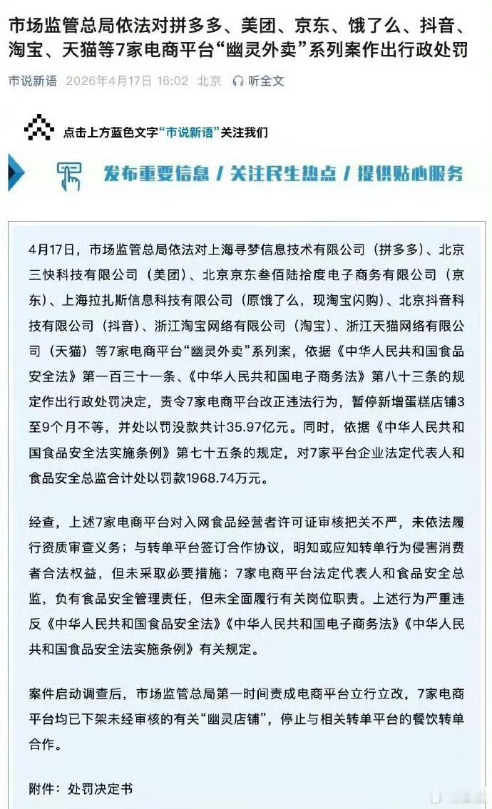 如何评价电商平台转单行为所谓外卖转单，本质就是线上搭建高颜值空壳店铺，没有实体门