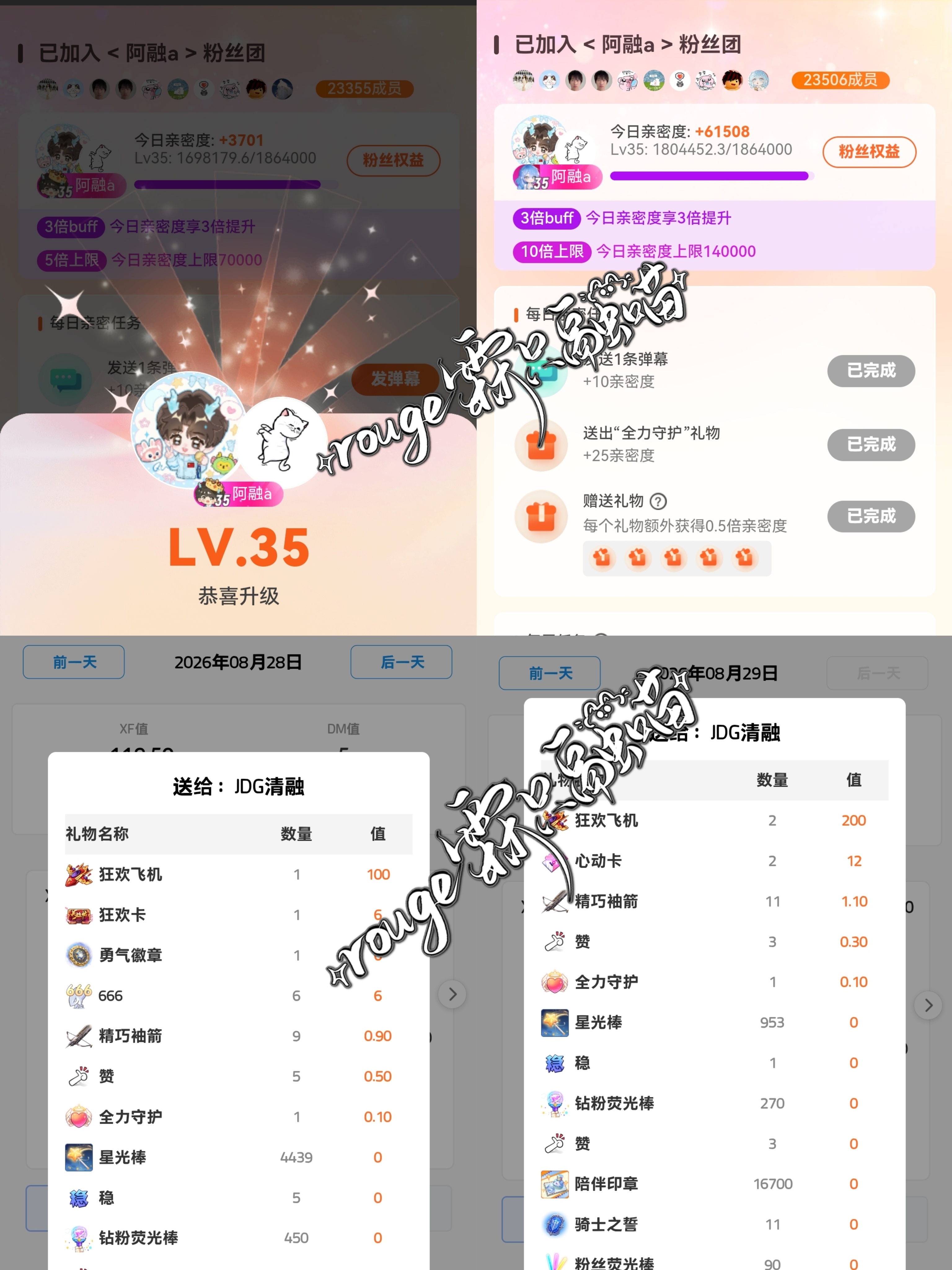 我真的肝不了一点，想念小镇的第n个粉丝节这次粉丝节就这样吧，氪300刷了10w亲