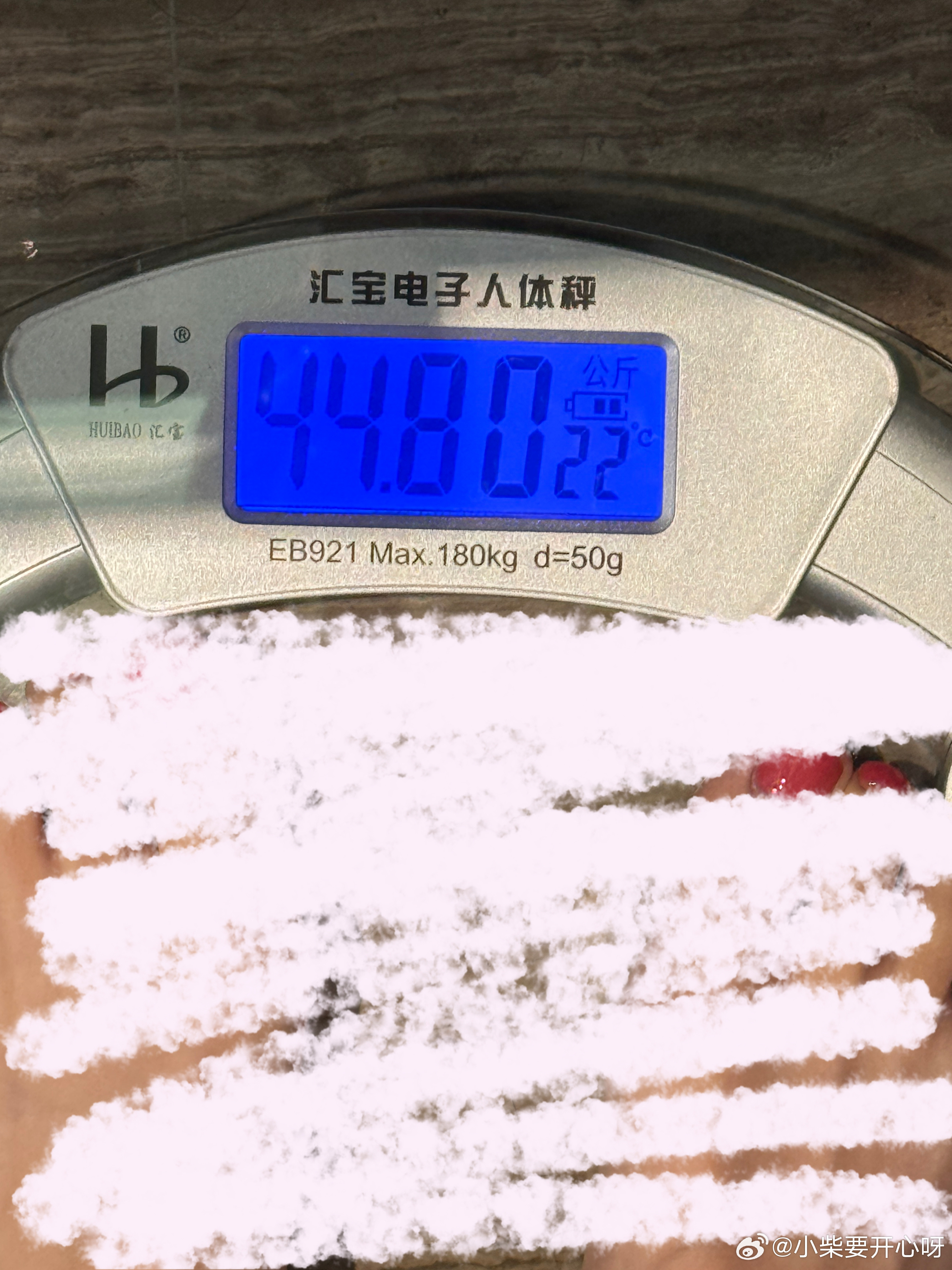 上次这个体重还是在初中的时候