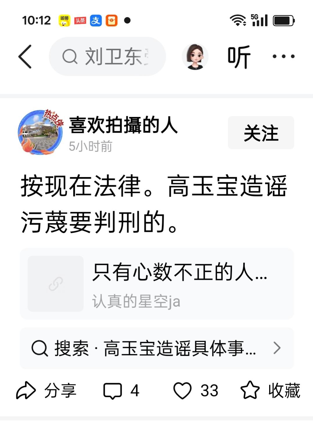 高写的是小说，不是新闻稿，文艺作品创作的原则是源于生活，高于生活，艺术真实不等于