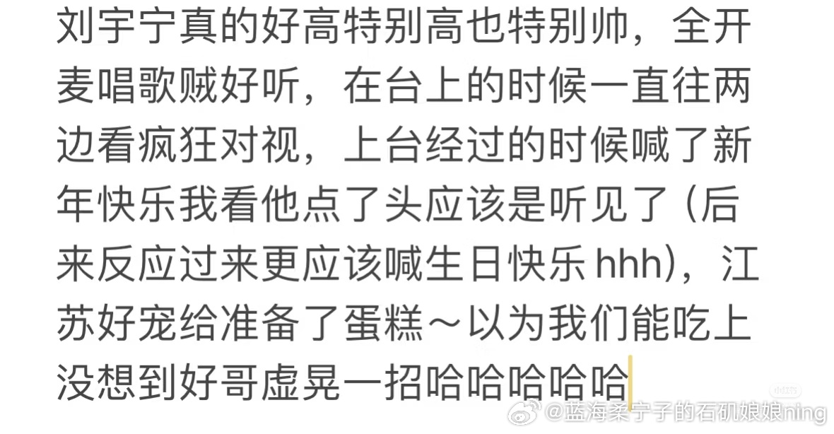 摩登兄弟[超话] 江苏卫视春晚录制节目的小姐姐的分享！