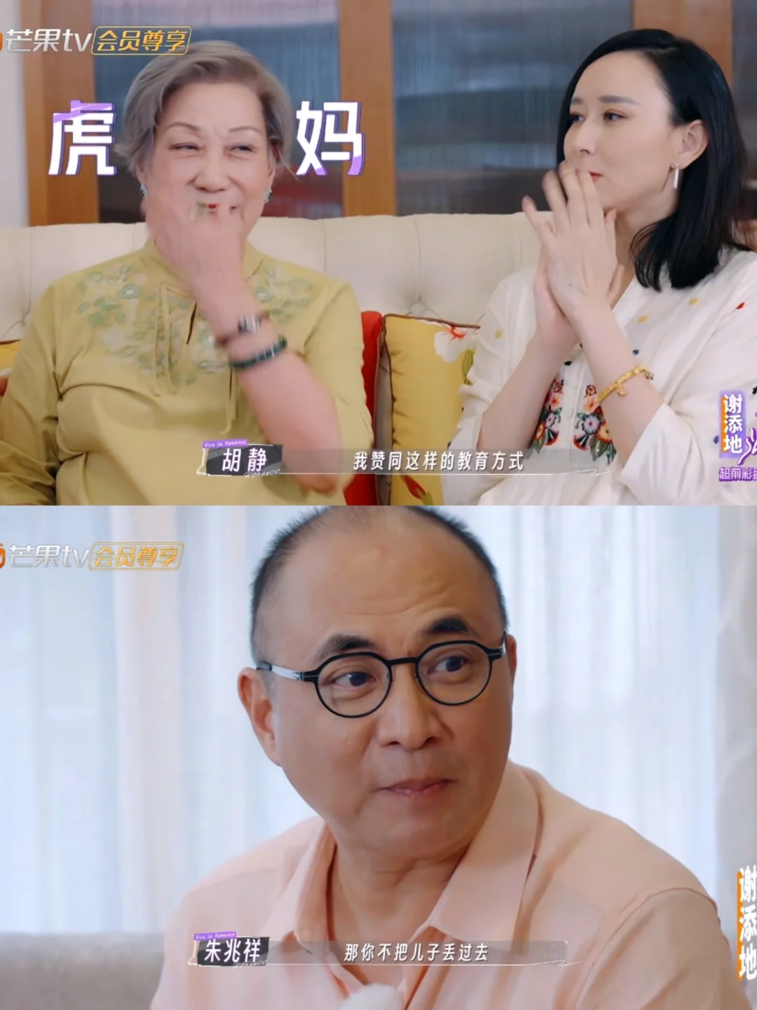 胡静老公14岁就被妈妈送到北爱尔兰去了