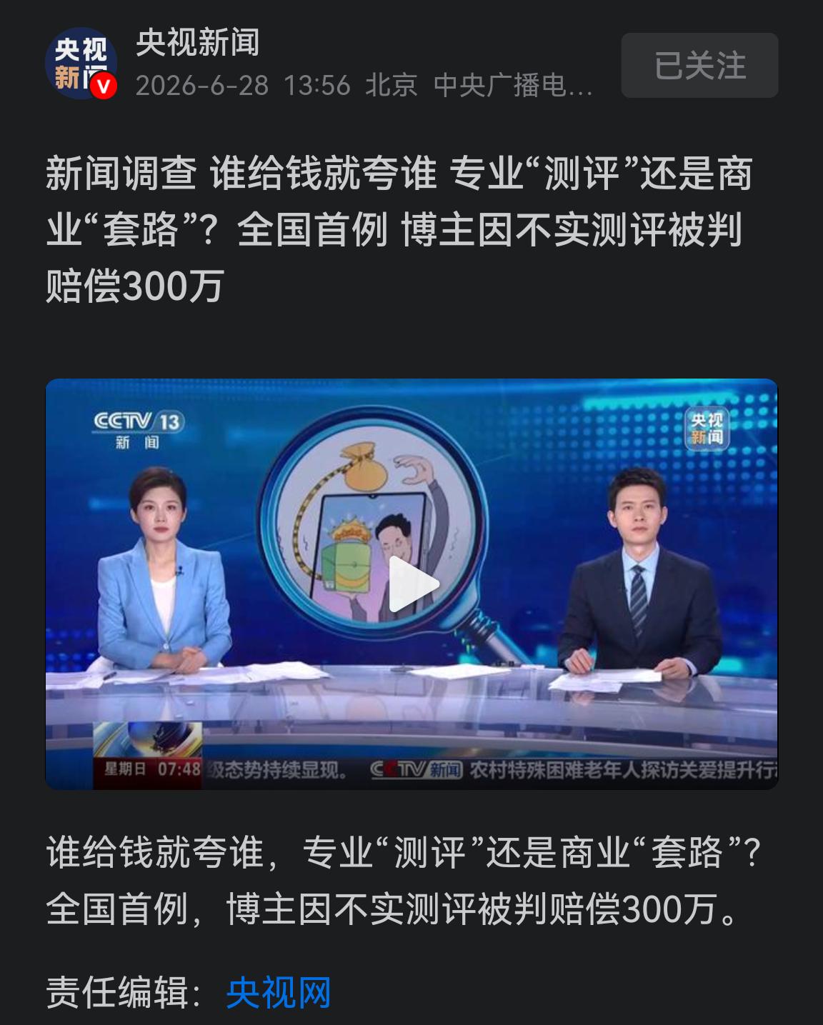 全行业内自媒体博主乱象，还有企业家营销乱象