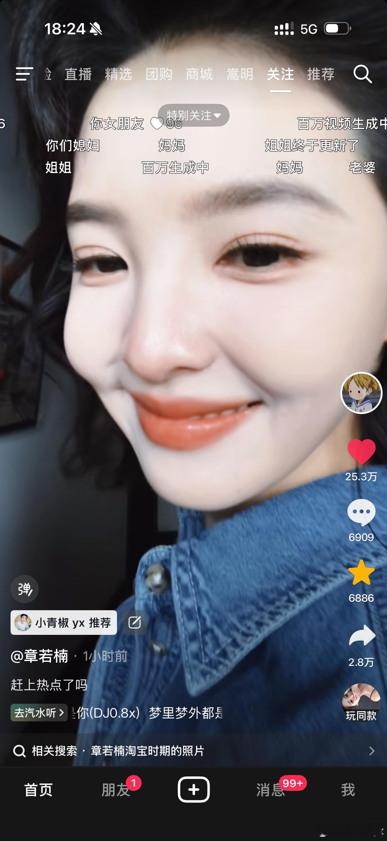 太美了妈呀我真的没有退出键… ​​​