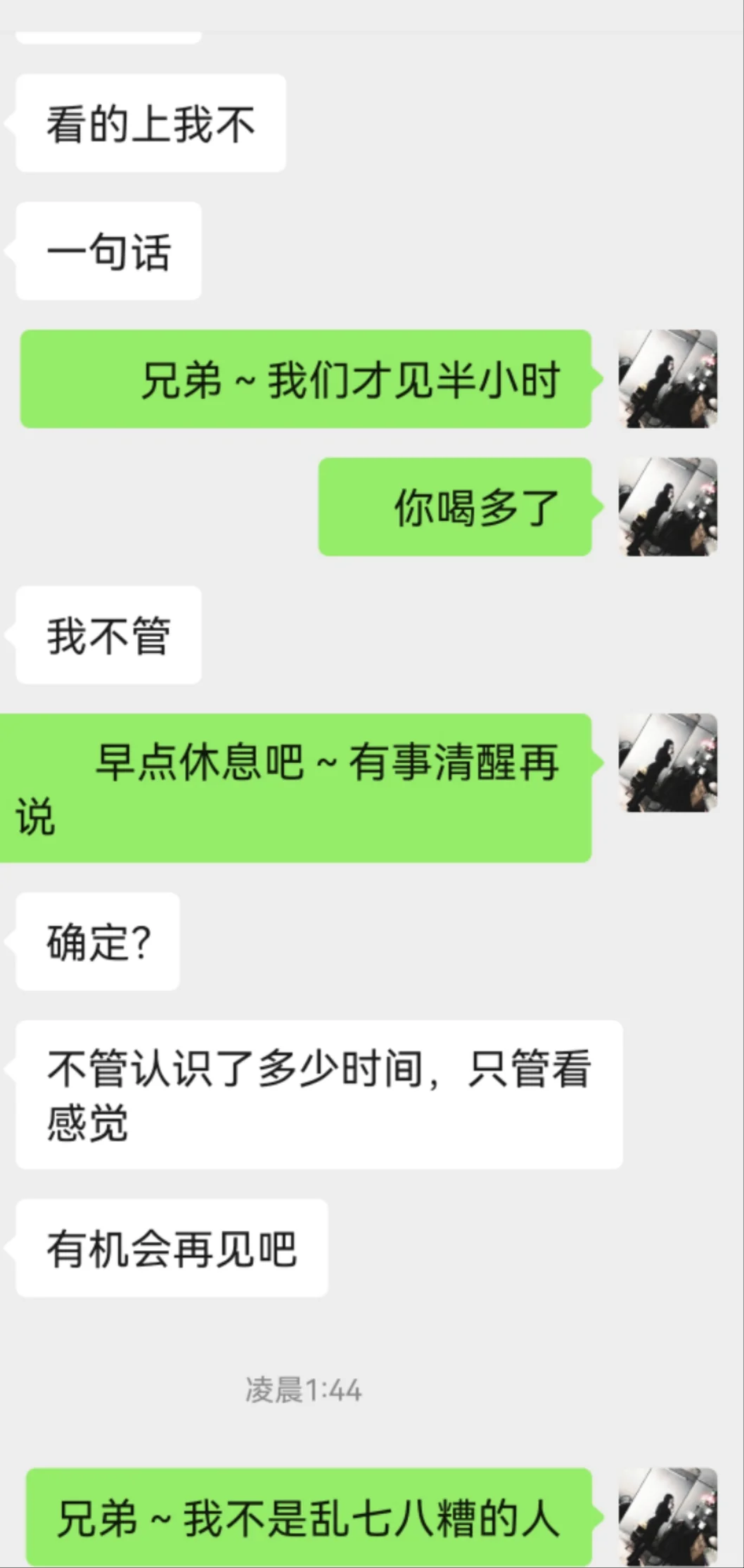 作为一个酒馆的老板