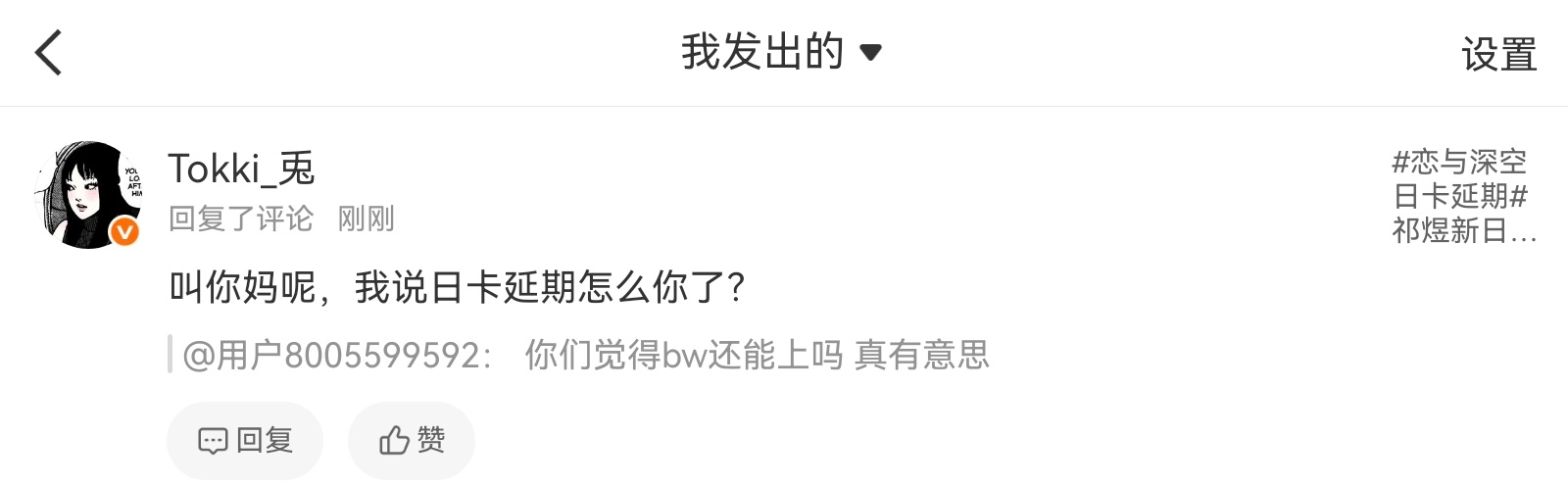 雨季评论区总是惊现维权🐔