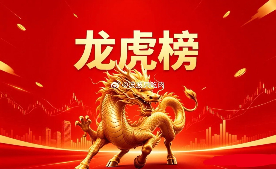 6月17日 龙虎榜数据复盘一、知名游资动向章盟主：重金布局科翔股份、诺德股份，持