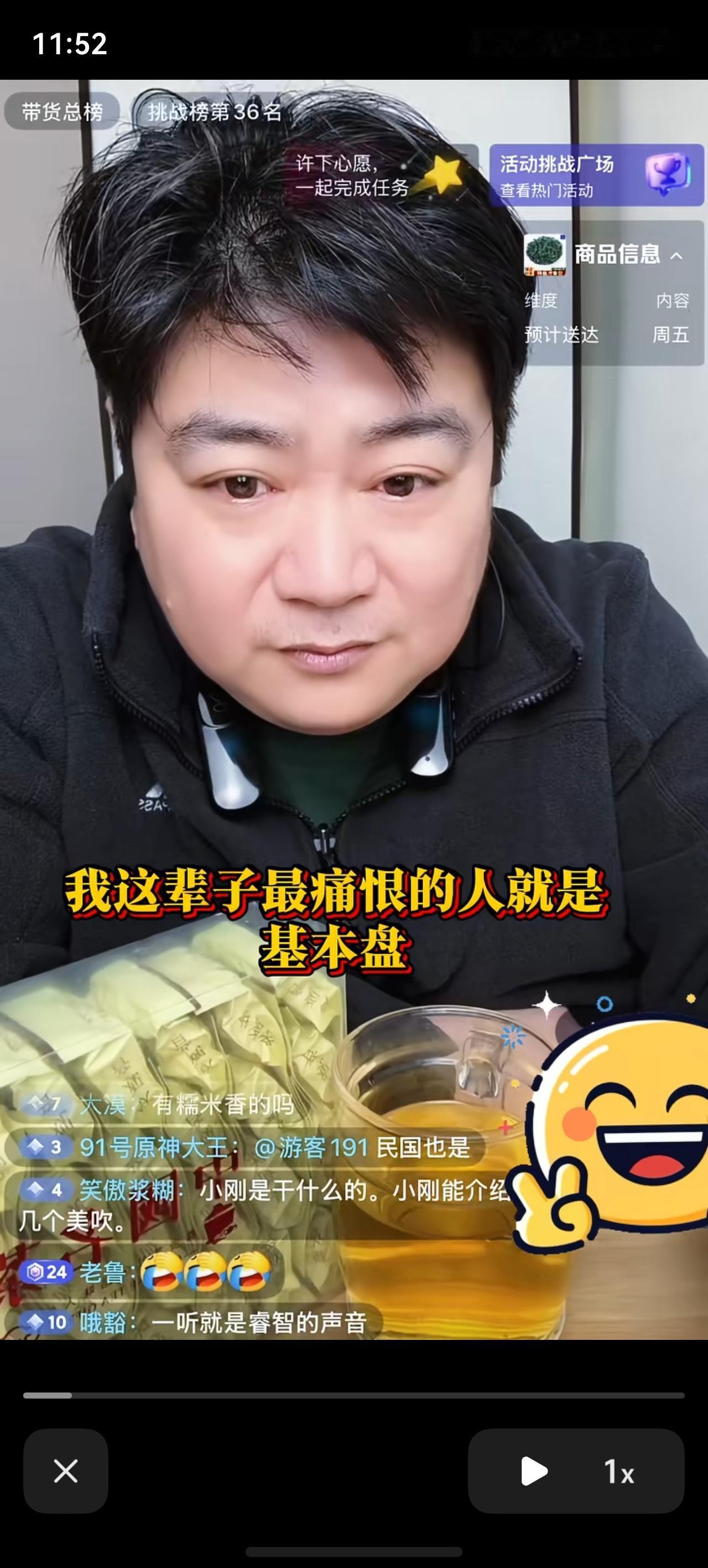 基本盘要泪流满面了。
一个网友连线直播间，说他这一辈子最痛恨的就是基本盘了。
博