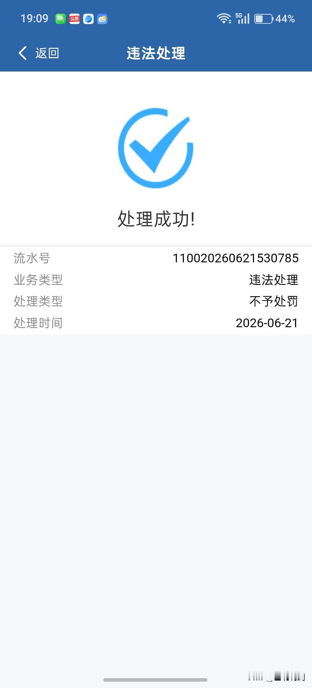 昨天从宣化到北京延庆龙庆峡旅游，刚乘船完毕，就听得手机“咯嘣”的一声发来一条信息