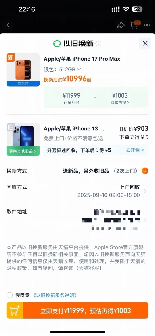 明明可以抢、还给我903块