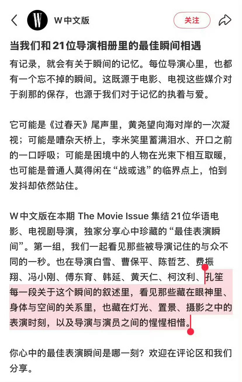 妈耶，看到这照片我又泪目不多说了，和孔老头马上二搭 