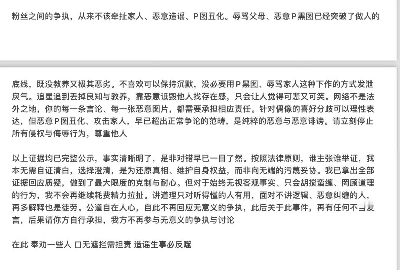 TWS李炅潣宿舍事件相关澄清 