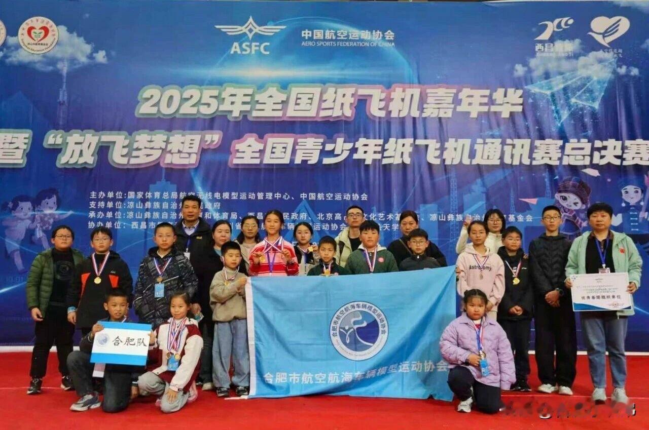 为期三天的2025年全国纸飞机嘉年华暨“放飞梦想”全国青少年纸飞机通讯赛总决赛，