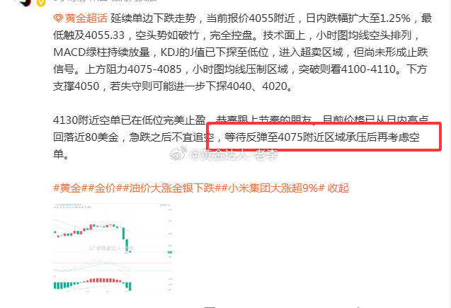 黄金 撑死胆大的饿死胆小的，4071空单丝滑下至4060，110点胜利果实顺手拿