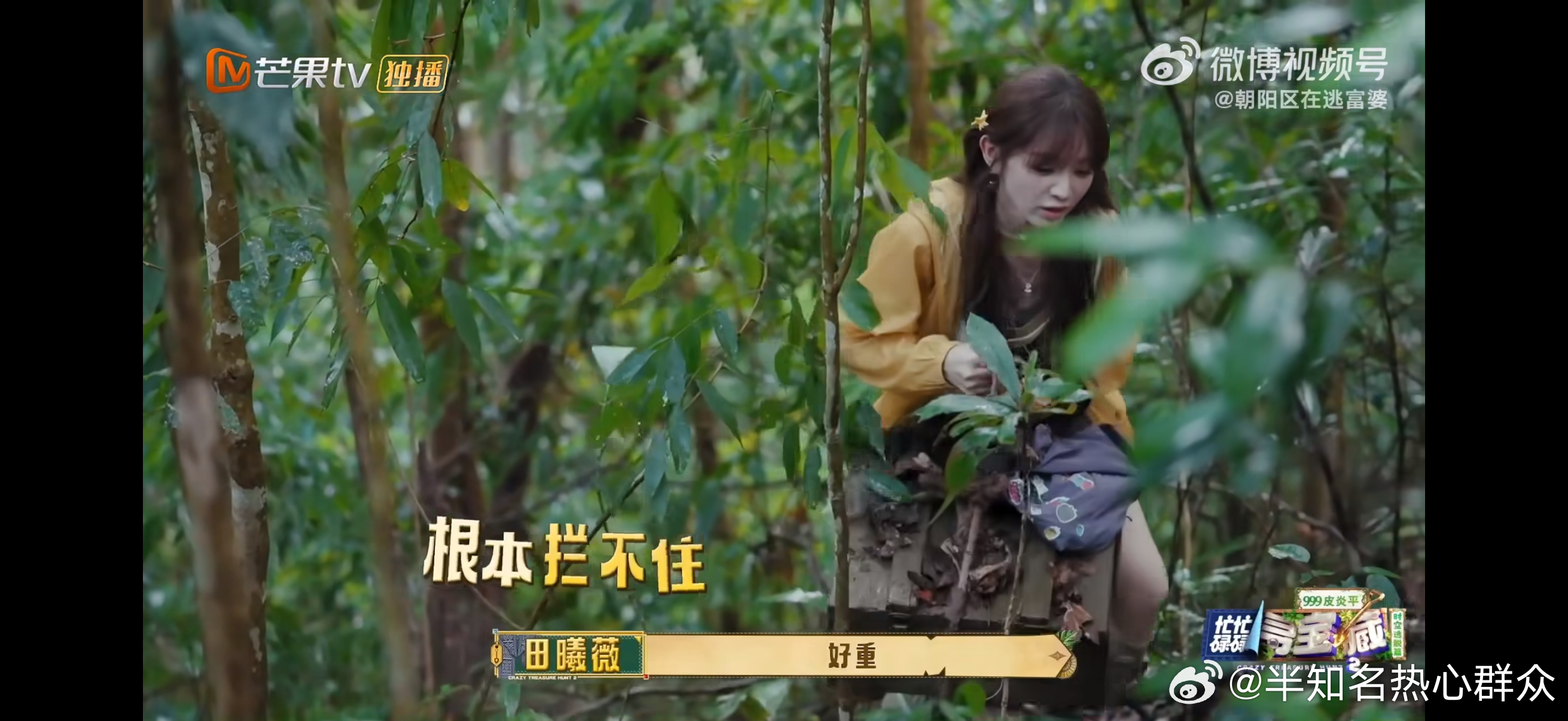 王安宇担心田曦薇 小田冲下坡拿箱子，王安宇拦不住急得直哎哎，等人上来又是接箱子又