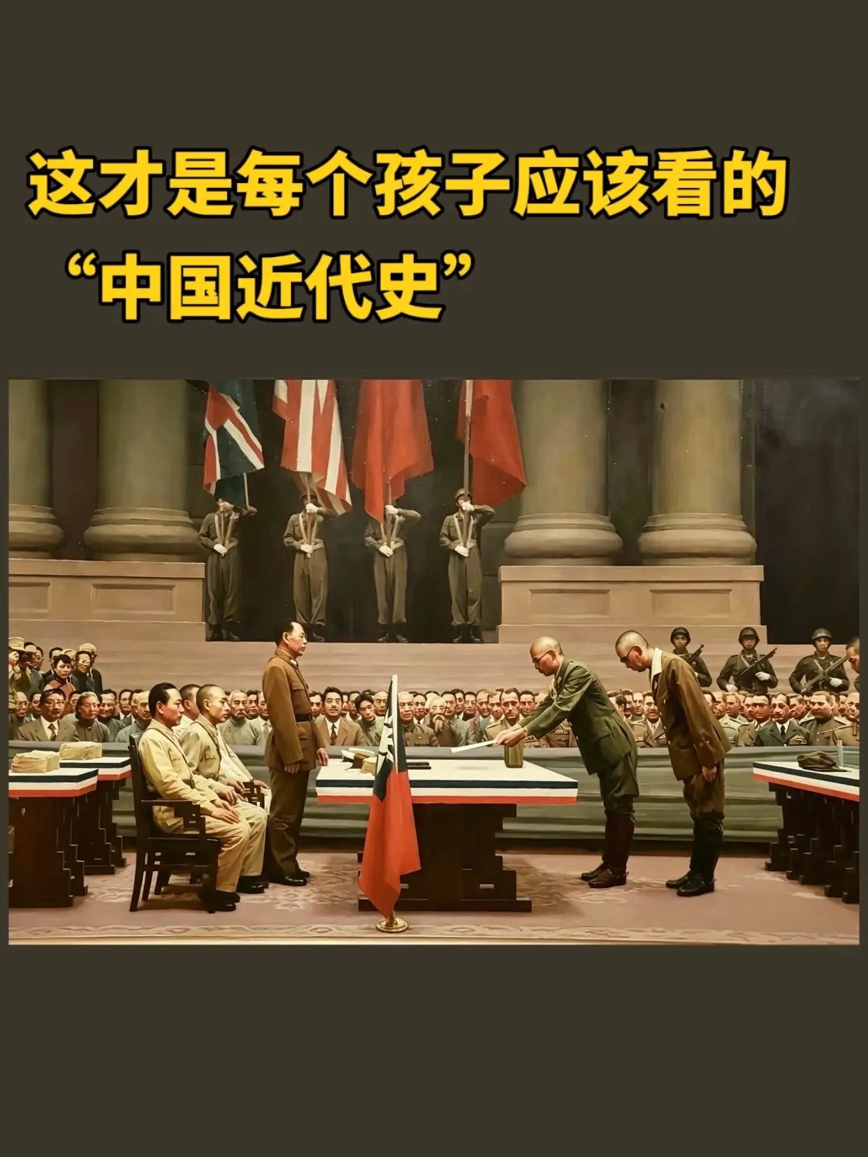 每个中国孩子都应该读的一套书📚。中国近代史一百多年，一直被外国侵略和...