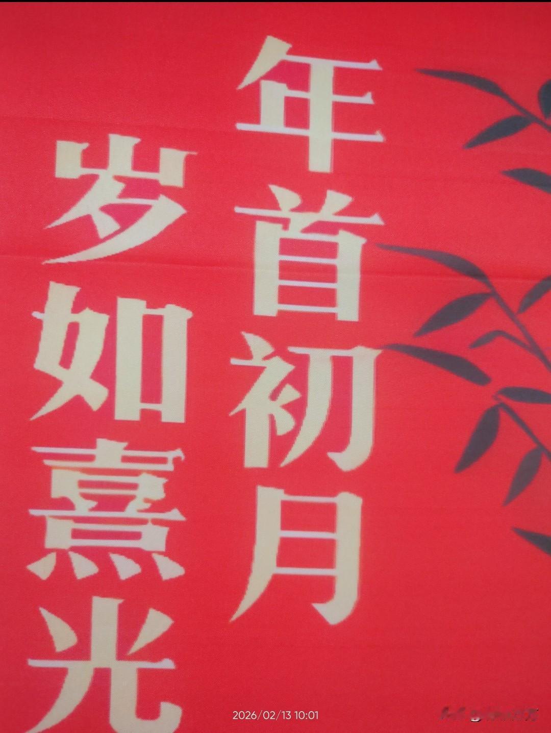 为什么新年越来越没有“年味儿”了？我觉得有两方面的原因。一方面是物质生活丰富了，