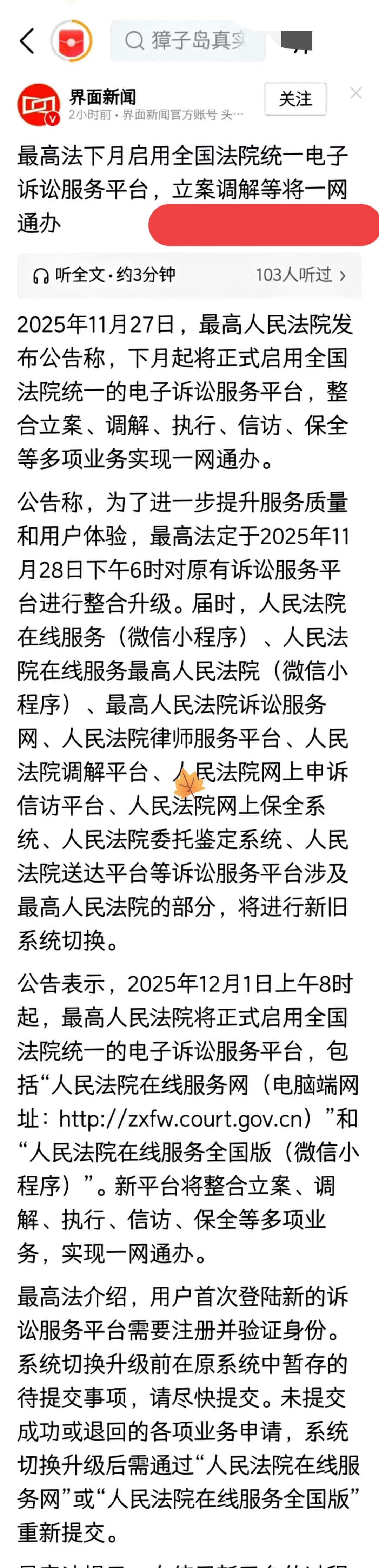 现在好了，打官司再也不用到处跑了！
最高法院为人民节约的，不但是时间，更是金钱！