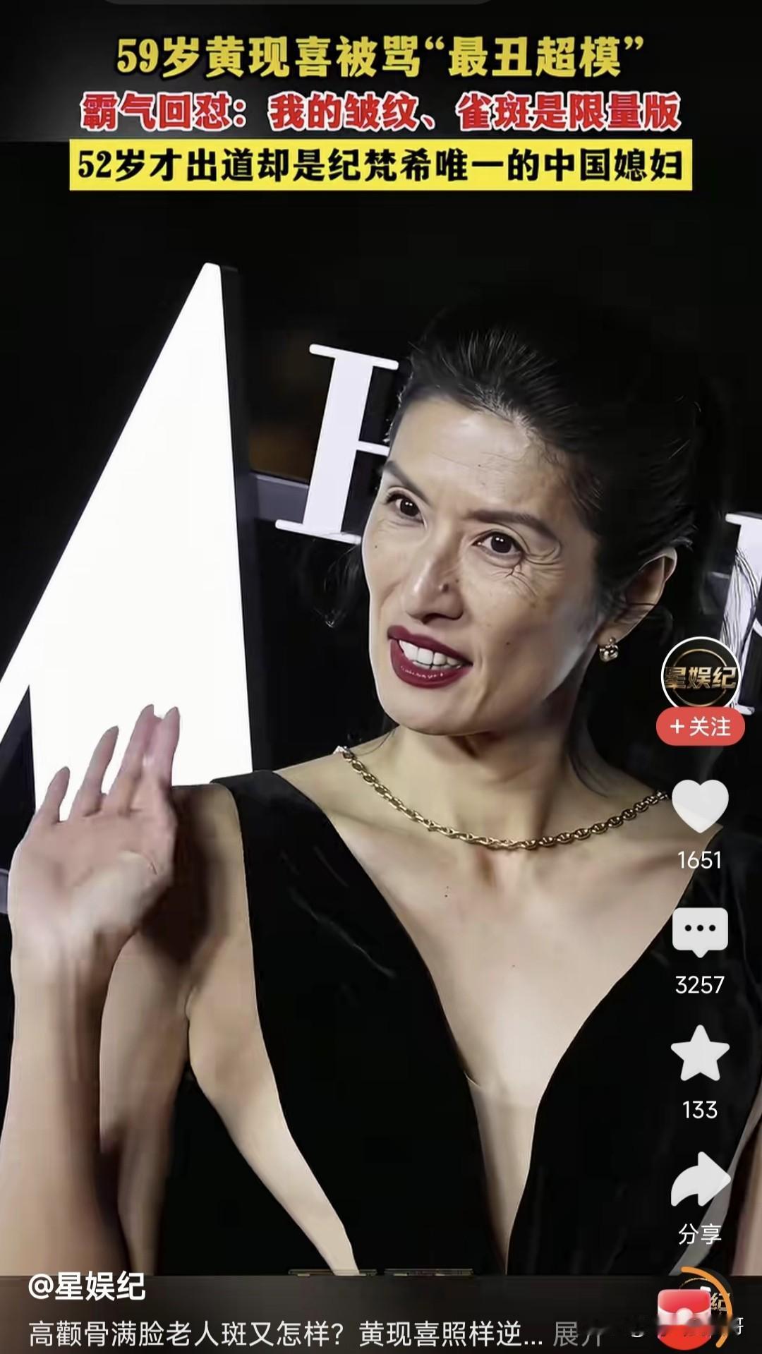 你们觉得这个超模怎么样？反正我是觉得不好看，后面发现她是纪梵希这个品牌的超模，我